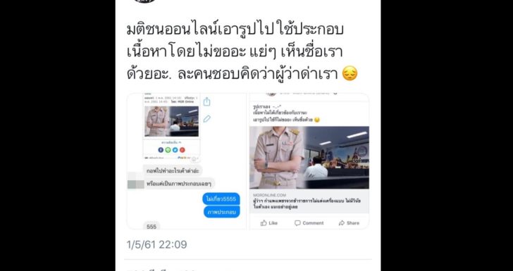 ผิดเว็บ2