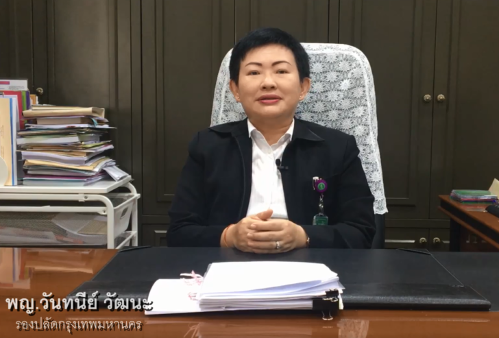 พญ.วันทนีย์ วัฒนะ (1)
