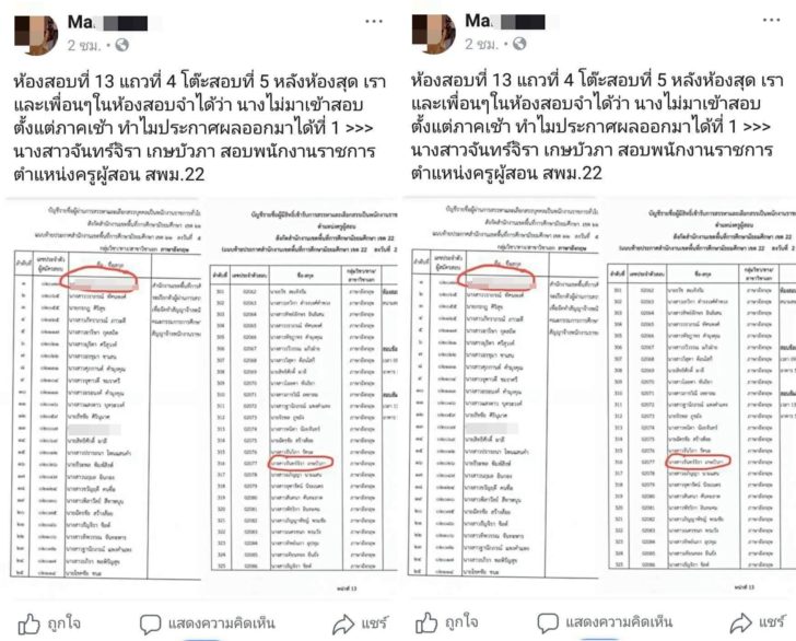 พนง.ราชการ