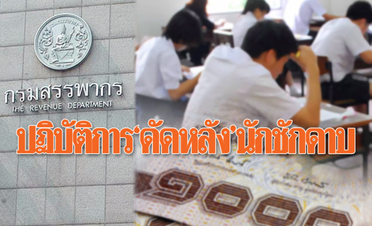 ภป-กองทุนนักเรียน