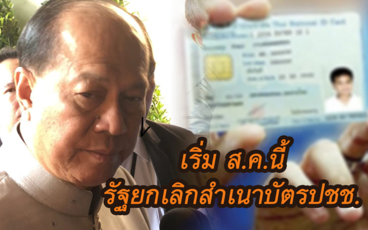 ยกเล