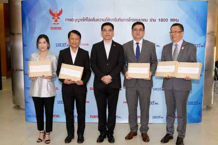 รับซองประมูลคลื่น 1800