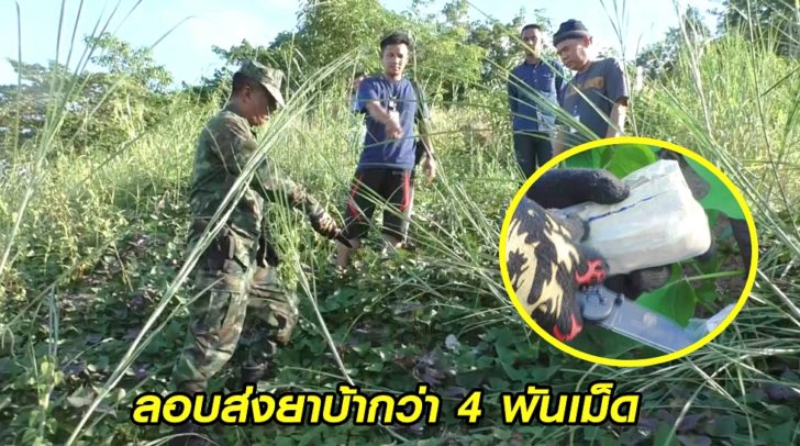 ส่งยา