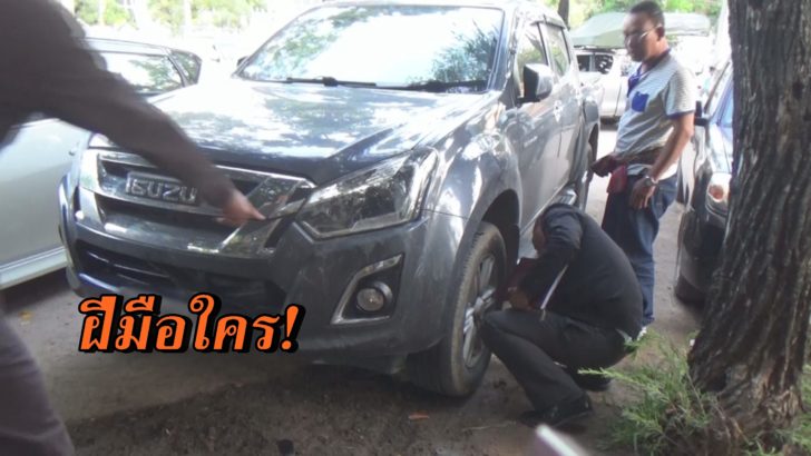หมากัดรถ