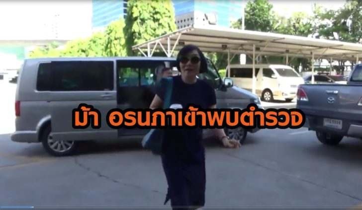 อรนภา