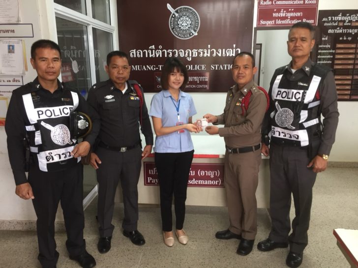 เก็บเงิน