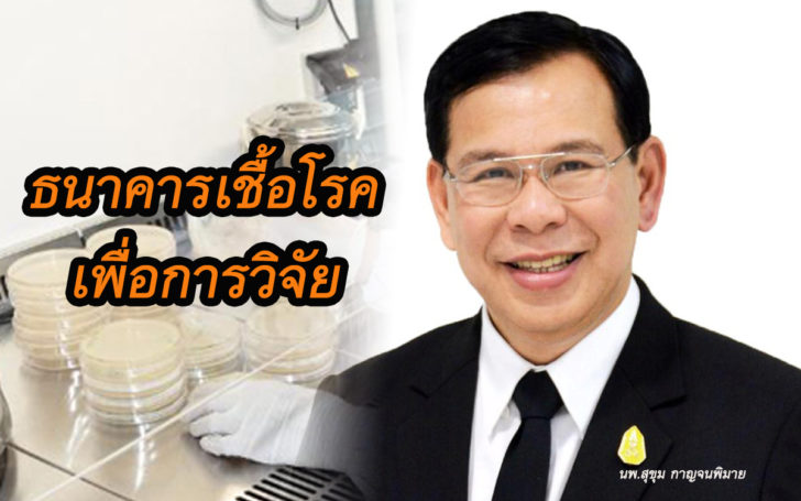 เชื้อ