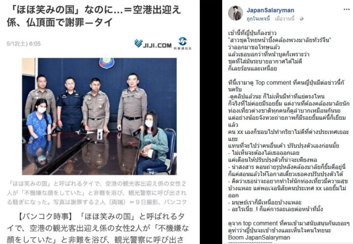 เพจญี่ปุ่น