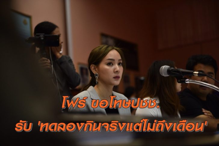 โฟร์