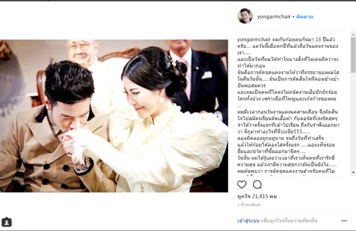 โย่งโพสหวาน
