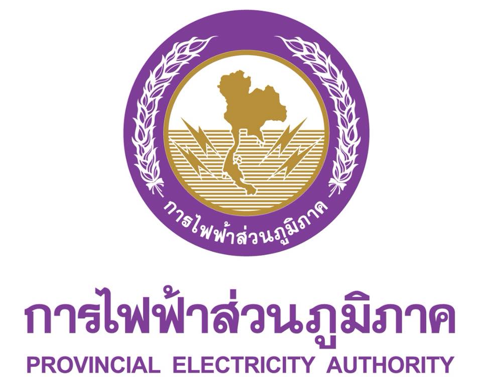 กฟภ. กฟภ.