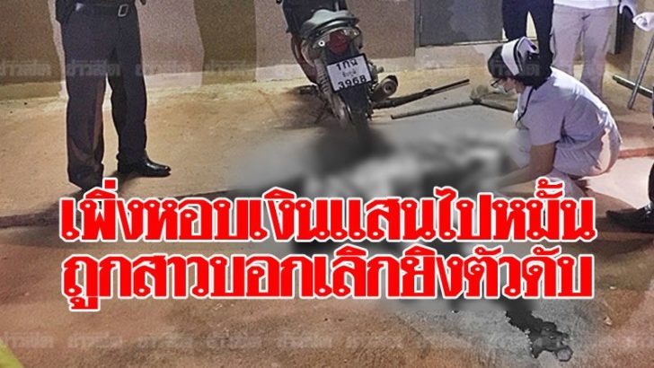 21-ยิงตัวดับสลด