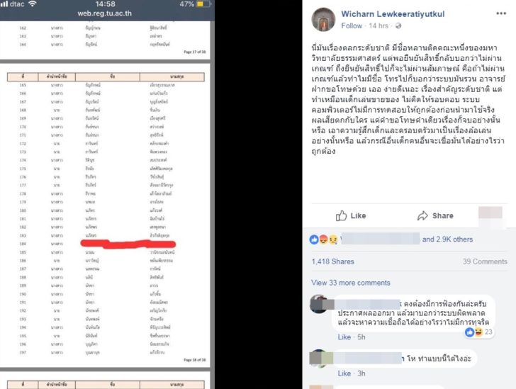 มธ.