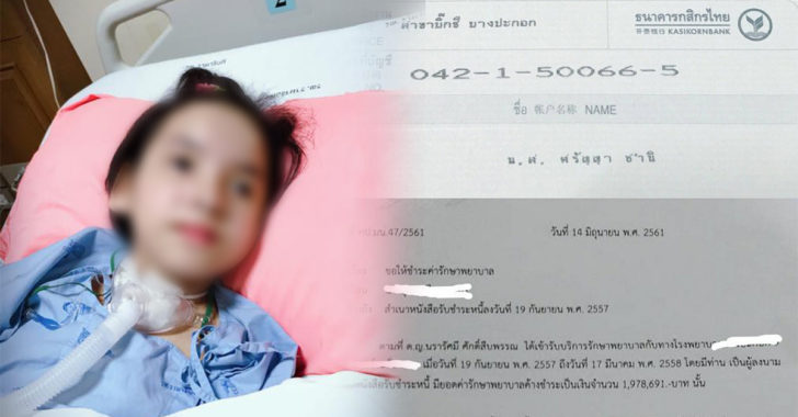 Nongkartoon Donate