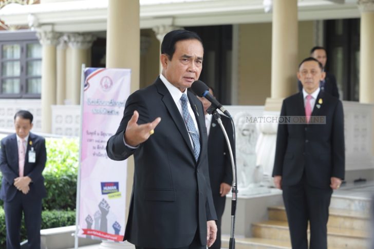 ประยุทธ์