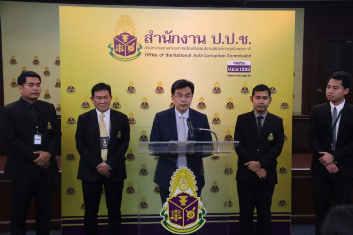 ป.ป.ช.