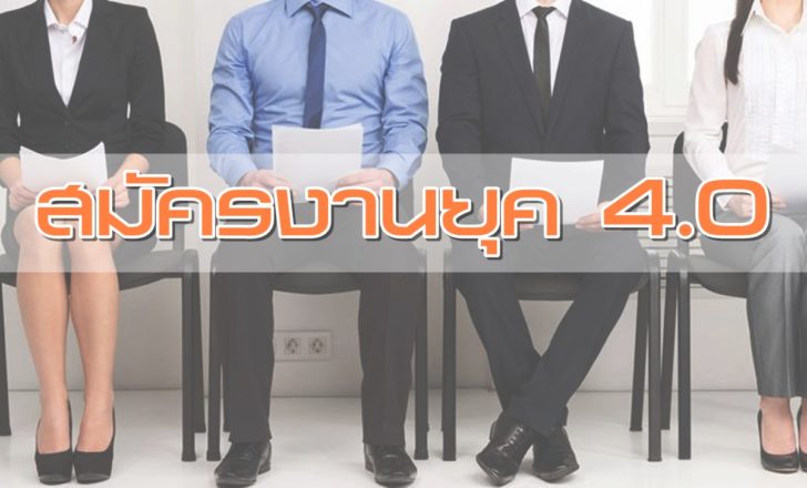 consejos-entrevista-trabajo