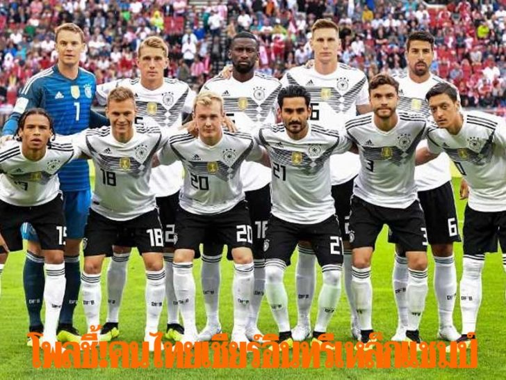 germany-afp_625x300_1528110205431 (2)