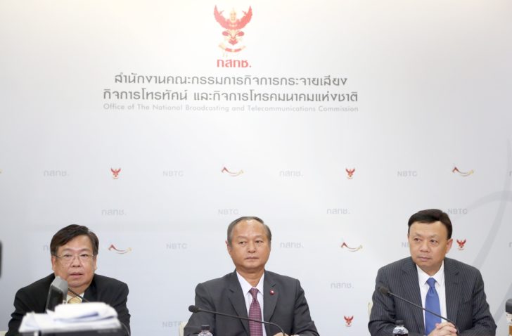 กสทช.