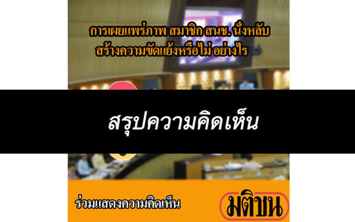 ความ