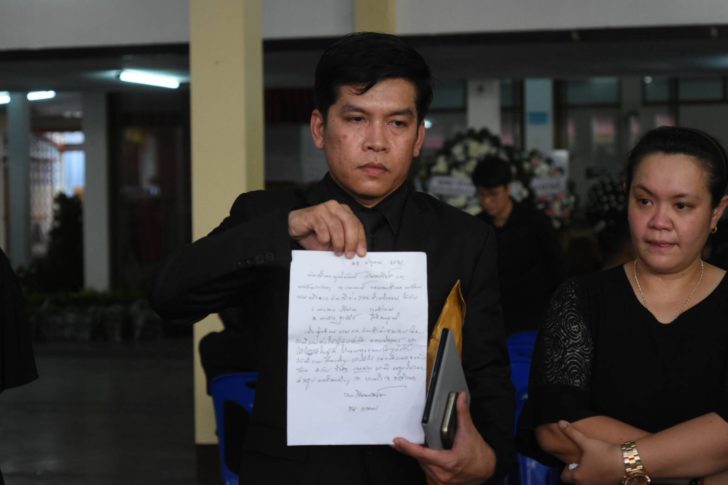 จม.อดีตปลัดพม.01