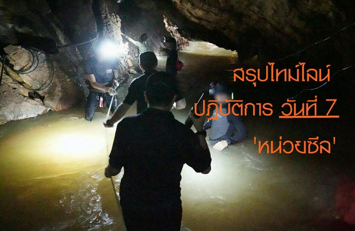 ซีล