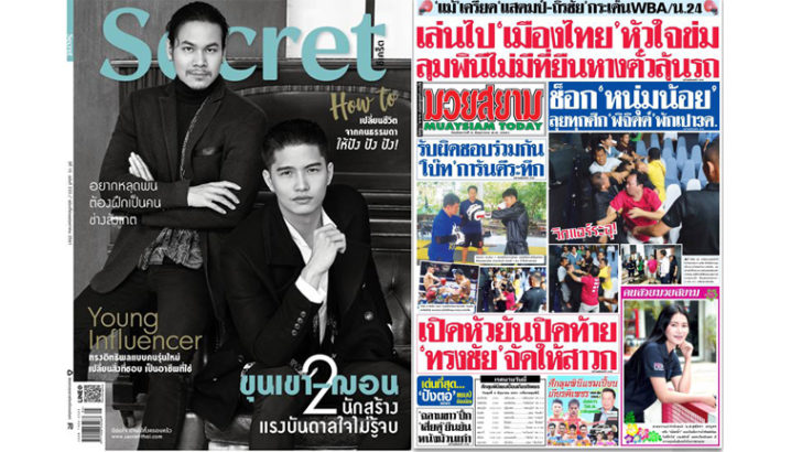 ซีเครท