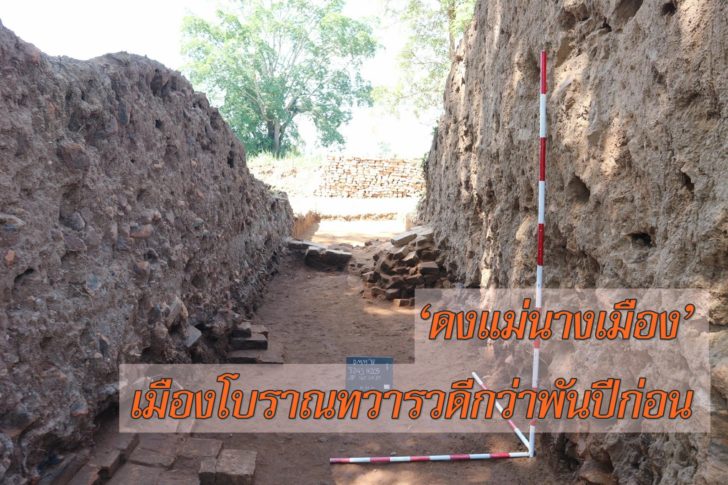 ดงแม่นางเมือง05