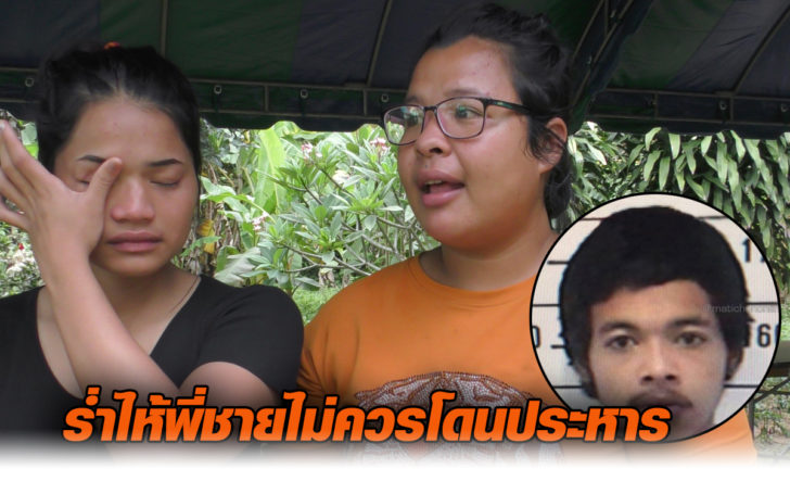 ดดไม่ควรประหาร