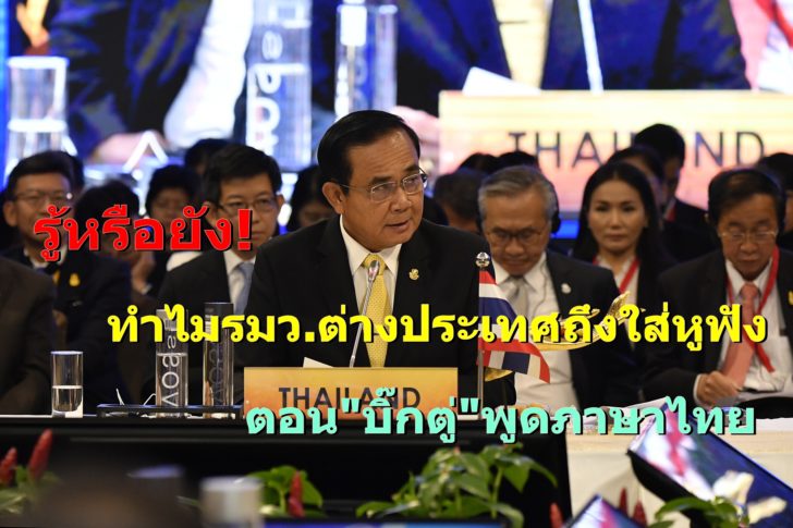 ดอน รมว.ตปท.