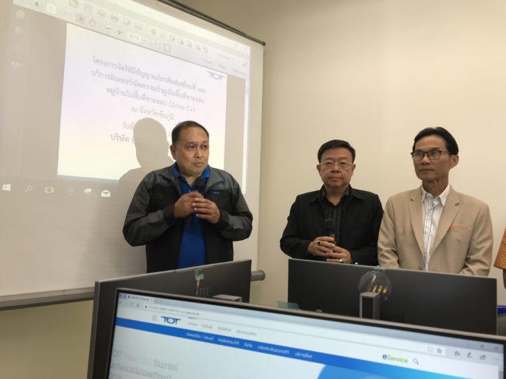ทีโอที