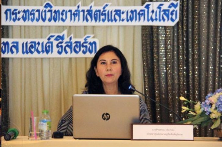 นางสิริวรรณ เรืองรอง ผู้อำนวยการศูนย์ปรมาณูเพื่อสันติประจำภูมิภาค