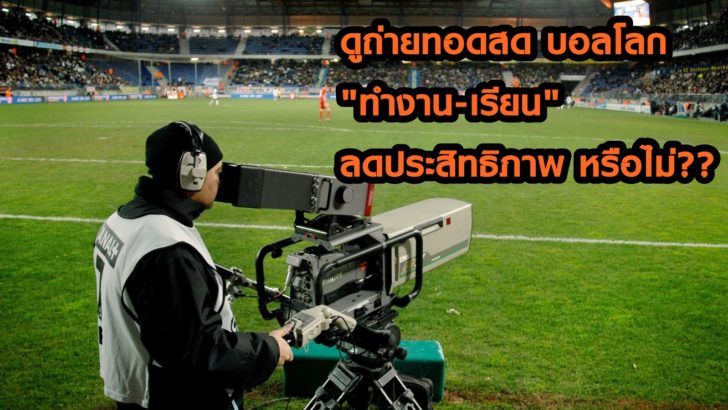 บอลโลก