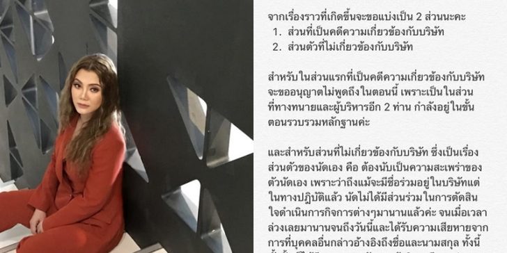 ปกปนัดดา