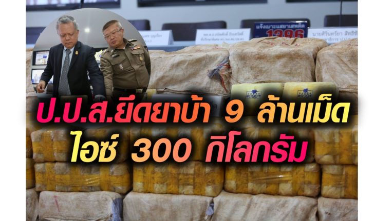 ปปส.