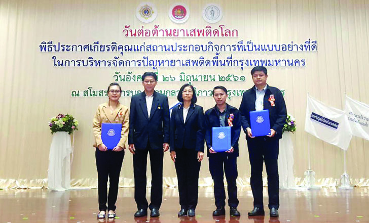 ประกาศเกียรติคุณ