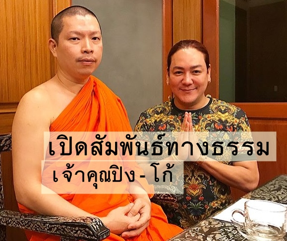 ปิงโก้04