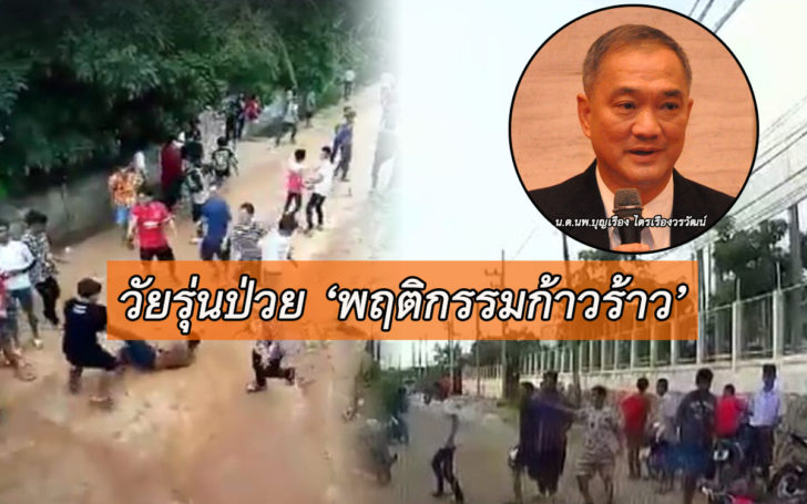 ป่วยก้าวร้าว