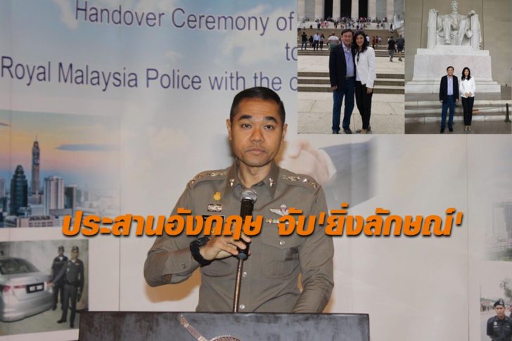 พ.ต.อ.กฤษณะ-พัฒนเจิรญ
