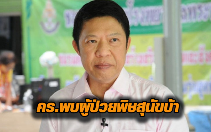 พด