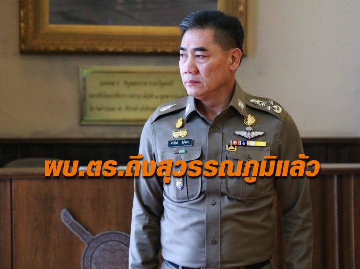 พล.ต.อ.จักรทิพย์-ชัยจินดา-e1497357877402