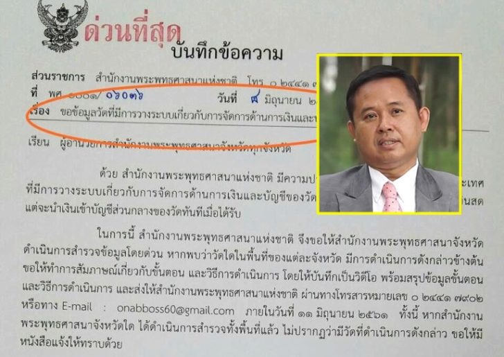 พศ.