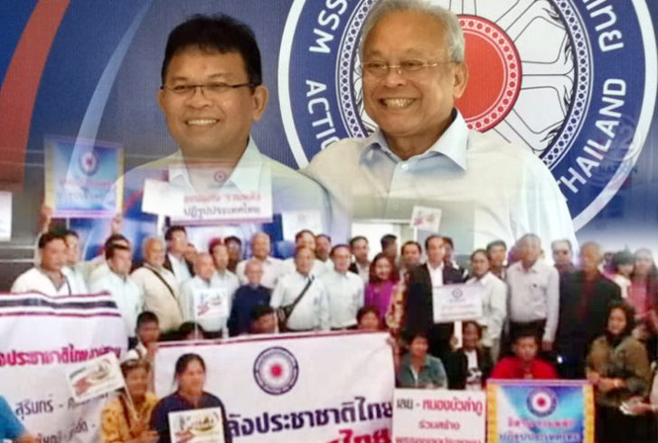 ภป-การกลับการเมือง