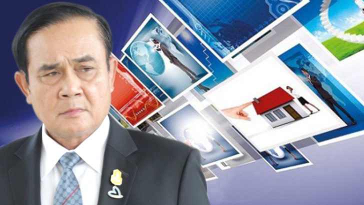 ภป-นายกอารมณ์เสีย