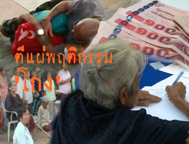 ภป-สตรี20กพ