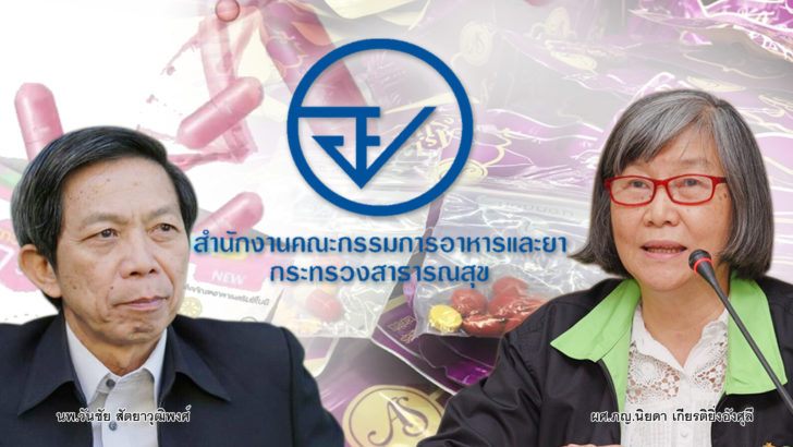 ภป-อยปฏิรูป