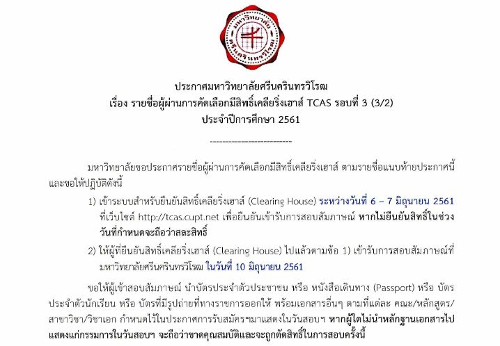 มศว2
