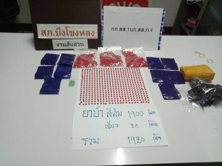 ยาบ้าเด็ก14
