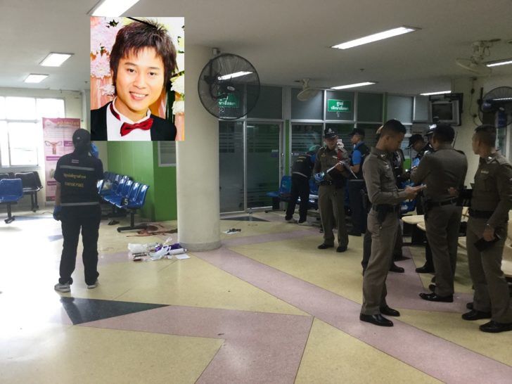 ยิงเมีย