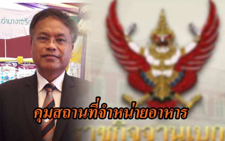 ราชกิจจา